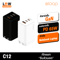 [มีของพร้อมส่ง] Eloop C12 GaN หัวชาร์จเร็ว 3 พอร์ต PD 65W QC 4.0 Apapter อแดปเตอร์ หัวชาร์จ Type C Notebook Laptop มือถือ สมาร์ทโฟน Samsung Huawei