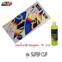 สติกเกอร์ติดรถ สติ๊กเกอร์ สติกเกอร์ แต่ง SUPER-CUP ลาย DS10 ถูก สติกเกอร์ สติ๊กเกอร์ สติ๊กเกอร์ซิ่ง STICKER Nitefarm02