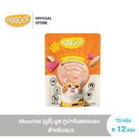 Moochie (มูชี่) มูสทูน่ากับแซลมอน สำหรับแมว12 ซอง