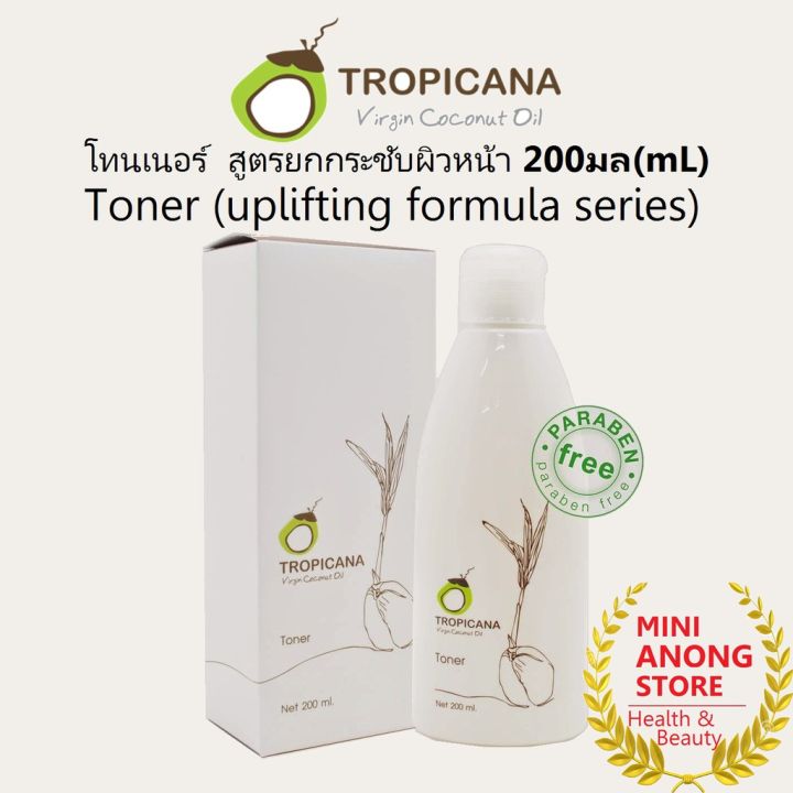 ทรอปิคานา-โทนเนอร์-โลชั่นปรับสภาพผิวหน้า-สูตรยกกระชับผิวหน้า-tropicana-toner-coconut-oil-น้ำมันมะพร้าว