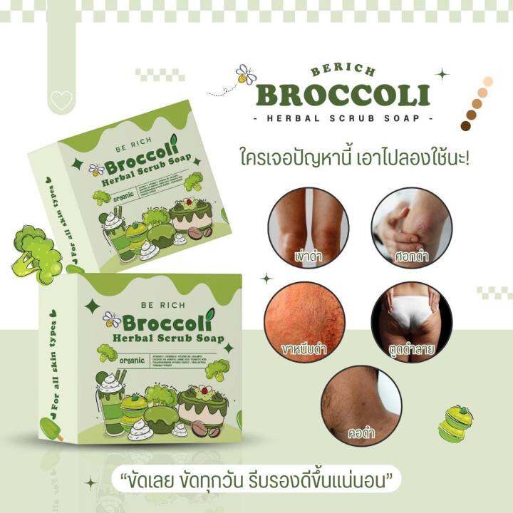 10-ก้อน-broccoli-herbal-scrub-soap-สบู่สครับบล็อคโคลี่-ขนาด-35-g