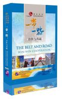 หนังสือภาษาจีนชุด Narration of China: The Belt And Road Win-Win Cooperation 一带一路:合作与共赢(中英双语)(附指导手册+DVD光盘) อธิบายเกี่ยวกับประเทศจีน