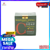 มาดามเฮง สบู่มัลเบอร์รี่วิตามินซี150กรัมผลิตภัณฑ์ดูแลผิวMADAME HENG BAR SOAP MULBERRY 150G