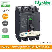 LV510335 - Schneider Electric Circuit breaker EasyPact CVS100F, 36 kA at 415 VAC, 63 A rating thermal magnetic TM-D trip unit, 3P 3d สั่งซื้อได้ที่ PlugOn