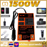 รถอินเวอร์เตอร์ 6000W รถอินเวอร์เตอร์มัลติฟังก์ชั่นชาร์จเร็ว 2-6USB ชาร์จในรถยนต์ แปลงไฟรถยนต์ เป็น ไฟบ้าน รถ อินเวอร์เตอร์พาวเวอร์ 12V 24Vเป็น 220V ที่ชาตแบตรถยน 12V อินเวอร์เตอร์ หัวชาจในรถยนต์ แปลงไฟรถ ตัวแปลงไฟฟ้ารถ