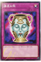 [DAMA-JP080] Jar of Generosity (Normal Rare)