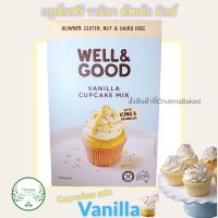 (13/10/22)Well &amp; Good Gluten Free Vanilla Cup Cake Mix (with Icing &amp; Sprinkes) 510g. แป้งทำขนม วานิลลาคัพเค้กมิกซ์ กลูเตนฟรี 510 กรัม.