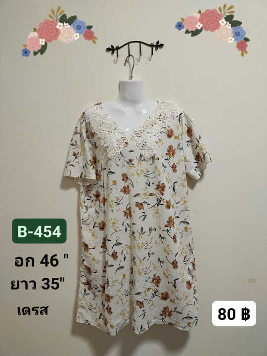 เสื้อยืดแฟชั่น B-454