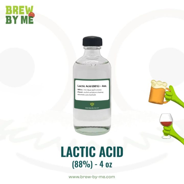 กรดแลคติก Lactic Acid (88%) สำหรับ ขนาด 4oz (ประมาณ 113ml)