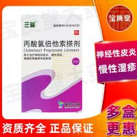 Sanyi Clobetasol Propionate Liniment 20ml: 4mgx1 stick/box is used to treat neurodermatitis chronic eczema relieve hypertrophic itchy skin disease