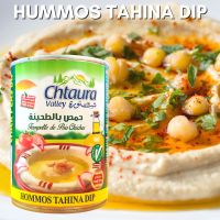 Chtaura Valley Hummus 380g. ฮุมมุส حمص بالطحينة