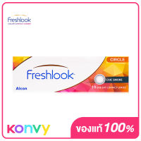 Freshlook One Day Contact Lens P-0.50 5 Pairs #Chic Smoke เฟรชลุค คอนแทคเลนส์สี แบบรายวัน