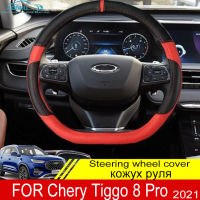 For Chery Tiggo 8 Pro 2021 2022 PU Leather Car Steering Wheel Cover Breathable Anti Slip Decoration Carbon Fiber Accessories