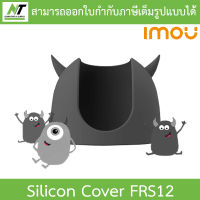 ซิลิโคนกันกระแทกสำหรับกล้องวงจรปิด IMOU Ranger 2 รุ่น FRS12 BY N.T Computer