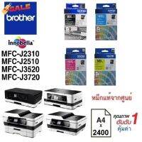 ตลับหมึก Brother MFC-J2310/J2510/J3520/J3720 Size XL #หมึกสี  #หมึกปริ้นเตอร์  #หมึกเครื่องปริ้น hp #หมึกปริ้น  #ตลับหมึก