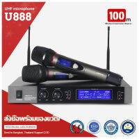 U888 ไมโครโฟนไร้สาย 2 มือถือโลหะทั้งหมด ระยะรับ 80M UHF FM คลื่นลูกใหม่ ป้องกันเสียงหอน อุปกรณ์เครื่องเสียงระดับมืออาชีพ ต้นฉบับที่บริสุ