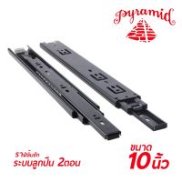 ถูกที่สุด!!! PYRAMID รางลิ้นชักระบบลูกปืน 2 ตอน (สีดำ) ขนาด 10"นิ้ว บรรจุ 1 คู่ (ซ้าย-ขวา) สินค้าคุณภาพ แข็งแรงทนทาน ##ของใช้ในบ้าน เครื่องใช้ในบ้าน เครื่องใช้ไฟฟ้า เครื่องมือช่าง ตกแต่งบ้าน . บ้าน ห้อง ห้องครัว ห้องน้ำ ห้องรับแขก