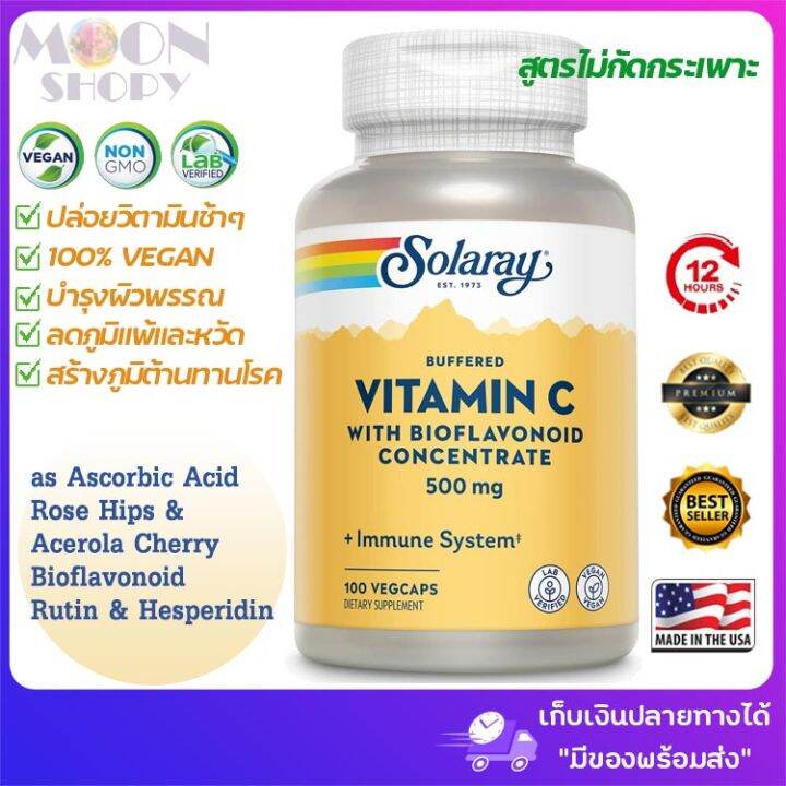 🍊Solaray,Buffered Vitamin C with Bioflavonoid Concentrate, 500 mg,100 VegCaps สูตรบัฟเฟอร์ ลด