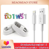 ซื้อ1แถม1 สายชาร์จไอโฟนแท้ สายชาร์จiPhone สายชาร์จ Foxconn ไอแพด 2A Lightning Cable 1เมตร สำหรับ iPhone 13 13Pro 12 11 Pro MAX Xs/Xs Max/Xr/X/8/8 Plus/7/7 Plus/6/6S/6 Plus iPad iPad etc