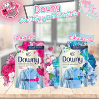 ?เก็บโค้ดส่วนลดภายในร้าน downy ดาวน์นี่ 500มล/1ถุง สูตรปกป้องผ้ายับ น้ำยาปรับผ้านุ่ม ปรับผ้านุ่ม ผลิตภัณฑ์ปรับผ้านุ่ม