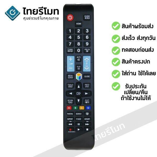 รีโมททีวี-samsung-smart-ใช้ได้ทุกรุ่น-รองรับ3มิติ-รหัส-aa59-00581a-ใช้กับทีวีซัมซุงสมาร์ททีวี-smart-ได้ทุกรุ่น