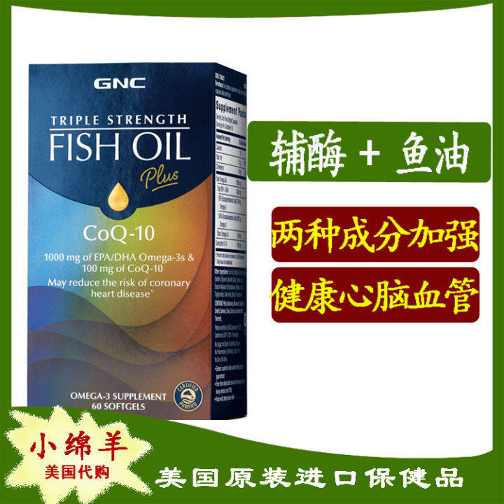 Bonded Us Gnc Enhanced Triple Efficacy Deep Sea Fish Oil Coenzyme Q10