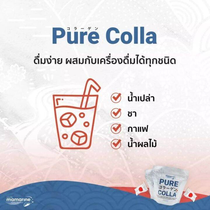 mamarine-pure-colla-100g-คอลลาเจนบริสุทธิ์-บำรุงผิว-บำรุงข้อ