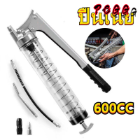 PCGG【ส่งจากกรุงเทพ】กระบอกอัดจารบี ปืนอัดจารบี 600 CC 12000 psi แบบใส (2 ลูกสูบคู่) สายอ่อน + สายแข็ง ,เครื่องมืออัดจารบี รุ่นงานหนัก Grease Gun japan quality