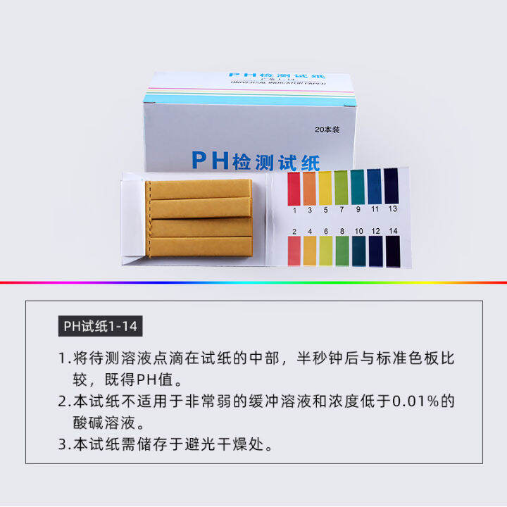 Copp PH test paper 114 Extensive test paper to test soil water quality PH value solution pH