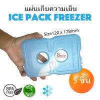 Super แผ่นเก็บความเย็น ice pack cooler 5 อัน