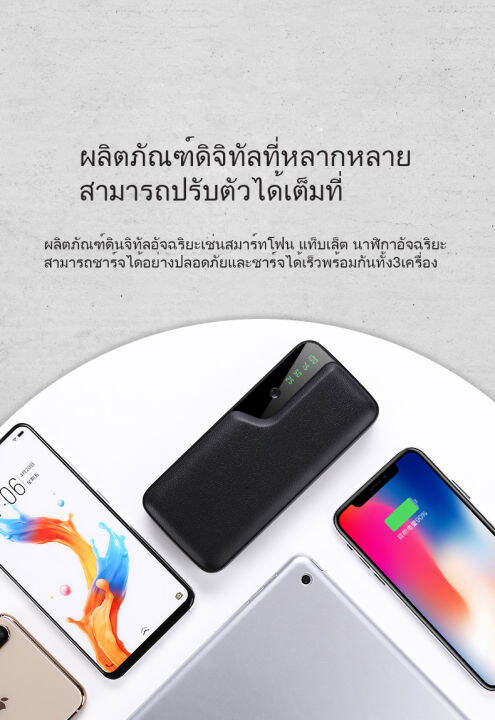 พาวเวอร์แบงค์-แบตสำรอง-powerbank-20000mah-wireless-usb-type-c-fast-charger-ชาร์จเร็ว-ชาร์จได้หลายครั้ง-มาตรฐานมอก