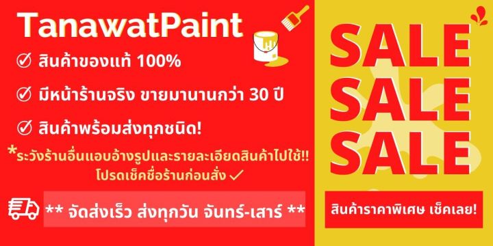 toa-ซุปเปอร์เมเทค-สีน้ำมัน-เคลือบเงา-สีขาว-เบอร์-1000-ขนาด-1-แกลลอน-3-785-ลิตร-สีเคลือบเงา-สีทาภายนอก-สีทาภายใน-ทีโอเอ-supermatex-super-matex