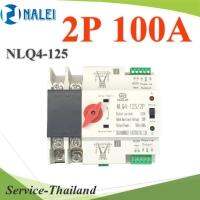 LN ATS 100A เบรกเกอร์สวิทช์ 2 ทาง AC สลับไฟอัตโนมัติ NALEI แบบเกาะราง Dinrial รุ่น NALEI-125-2P