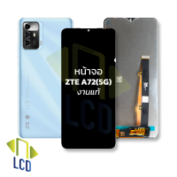 หน้าจอ ZTE A72(5G) งานแท้ จอZTE A72 หน้าจอZTE  จอมือถือ หน้าจอโทรศัพท์ อะไหล่หน้าจอ (มีการรับประกัน)