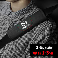 2 ชิ้นรถเข็มขัดนิรภัยป้องกันไหล่ Pad รถยนต์เข็มขัดนิรภัยรถยนต์เบาะรองนั่งประกันภัยรถยนต์อุปกรณ์เสริมสำหรับมาสด้า 2 3 6 CX3 CX30 CX5 CX8 CX9 BT50 MX5