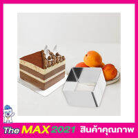 พิมพ์ขนมต่างๆ  ขนาด 3x3 นิ้ว stainless steel Cake mold พิมพ์เค้ก แม่พิมพ์ทำเค้ก พิมพ์เค้ก พิมพ์คุ้กกี้ ทำจากสแตนเลส ทำความร้อนสูง แม่พิมพ์บล็อก