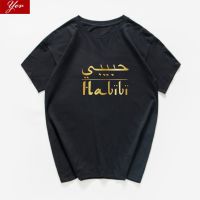 Muzin Habibi เสื้อยืดสำหรับผู้ชาย,เสื้อยืดผ้าฝ้ายสไตล์สตรีทสุดฮิปสำหรับเขียนภาษาอาหรับเสื้อผ้าผู้ชายสไตล์ฮาราจูกุ