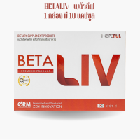 betaliv 4 ฟรี 2 กล่อง + ฟรี!น้ำผักชง 5 ซอง เบต้าลิฟ !!ส่งฟรีทั่วไทย!! อย.13-1-15859-5-0775 จัดส่งสินค้าทุกวันจ.-ส.