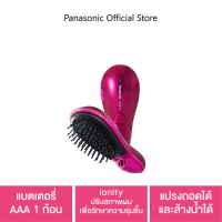 Panasonic แปรงหวีไอออนิตี้ รุ่น EH-HE10VP421 | แบตเตอรี่ AAA 1 ก้อน | ionity ปรับสภาพผมเพื่อรักษาความชุ่มชื้น | แปรงถอดได้และล้างน้ำได้ | ดีไซน์กะทัดรัดและพกพาสะดวก |