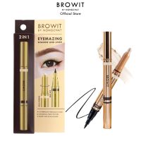 Browit Eyemazing Shadow and Liner อายแชร์โดว์ และ อายไลเนอร์ 0.85ml+0.60g