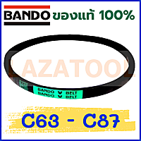 BANDO C63 C64 C65 C66 C67 C68 C69 C70 C71 C72 C73 C74 C75 C76 C77 C78 C79 C80 C81 C82C83 C84 C63 C85 C86 C87 สายพาน แบนโด V-Belt สายพานเครื่องจักร ราคาต่อ 1 เส้น BANDO C ของแท้100% สายพาน ร่อง C