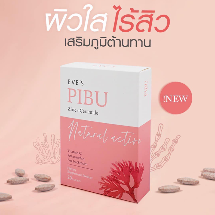 eve-s-pibu-พิบุ-อีฟส์-pibu-ผลิตภัณฑ์เสริมอาหารอีฟส์-ผิวกระจ่างใส-ยืดหยุ่น-คนเป้นสิว