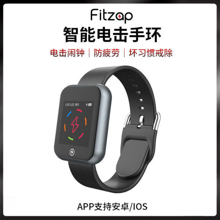 Fitzap 1 smart electric shock watch electric shock alarm clock anti