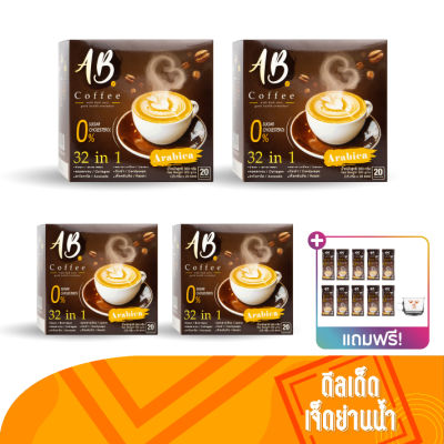 AB Coffee กาแฟเพื่อสุขภาพสำเร็จรูป สูตร 32 in 1 ผสมรังนกและคอลลาเจน เซต 4 กล่อง แถมฟรี กาแฟชนิดผง 10 ซอง, แก้วกาแฟ 1 ชิ้น By ดีลเด็ด