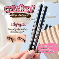 (ของแท้ 100% ฉลากไทย) Lilybyred Starry Eyes Am9 to Pm9 Slim Gel Eyeliner