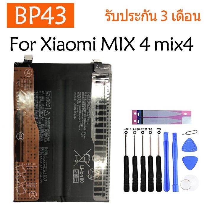 original-แบตเตอรี่-xiaomi-mix-4-mix4-battery-bp43-2250mah-2250mah-มีประกัน-3-เดือน