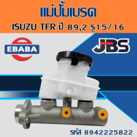 แม่ปั้มเบรค ISUZU  KBZ  TFR ปี 89 ( 2รู ) 15/16"  ยี่ห้อ JBS รหัส 8941135820