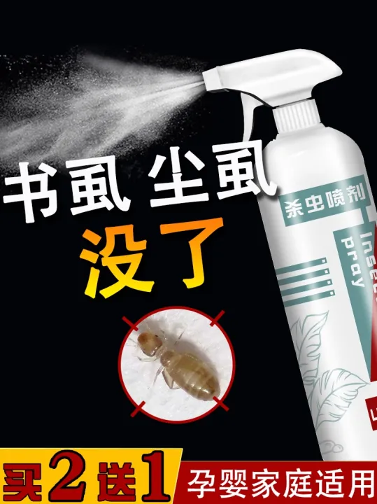 Dust lice medicine household indoor book lice insecticide to kill book