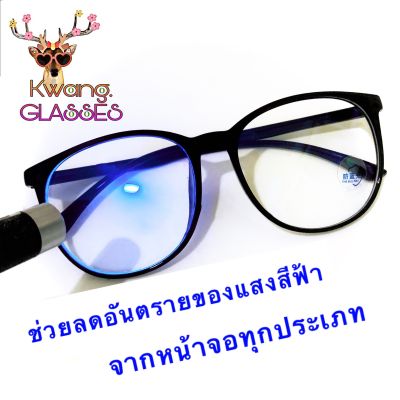แว่นกรองแสง แว่นตาทรง Cat eye แว่นสีดำล้วน แว่นแฟชั่น แว่นตา แว่นกรองแสงสีฟ้าได้จริง แว่นตากรองแสง แว่นกรองแสงฟ้า แว่นกรองแสงแท้ แว่น IDT