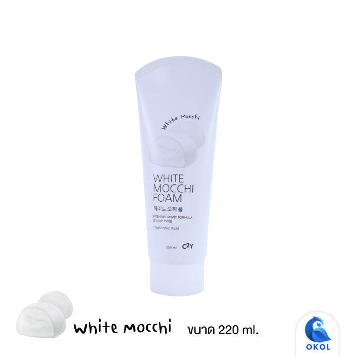 c2y-white-mocchi-คลีนซิ่งโฟม-ให้ความชุ่มชื้น-มี-2สูตร-white-mocchi-และ-black-mocchi-ขนาด-220-ml